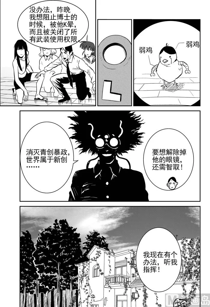 第10话02 第6页