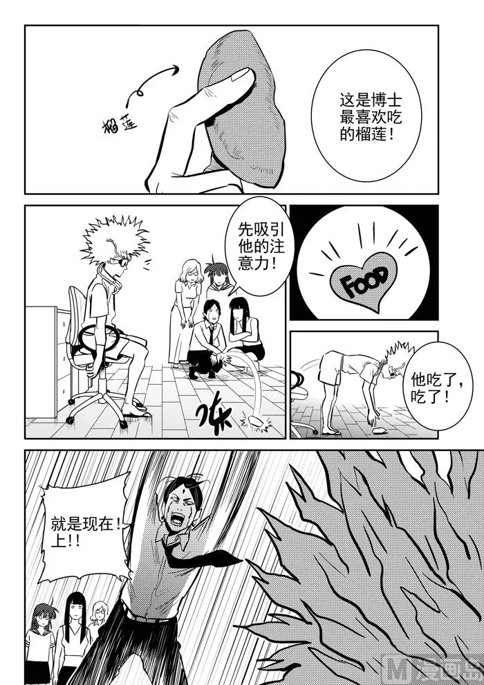 第10话02 第7页