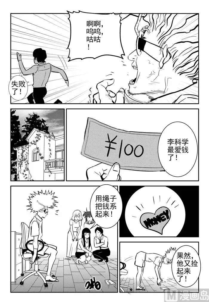 第10话02 第8页