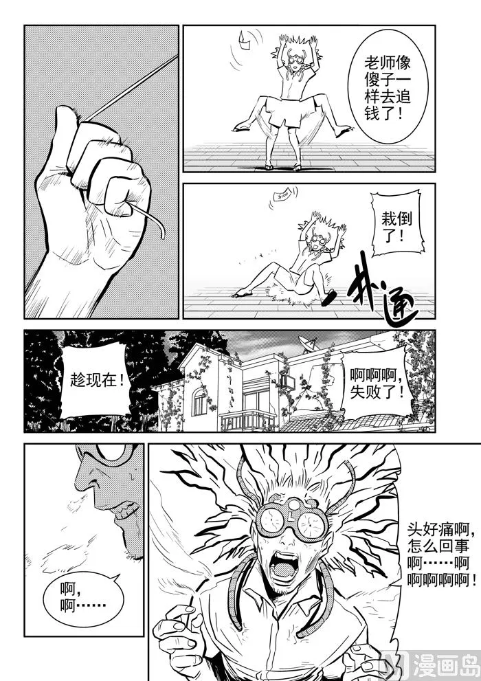第10话02 第9页