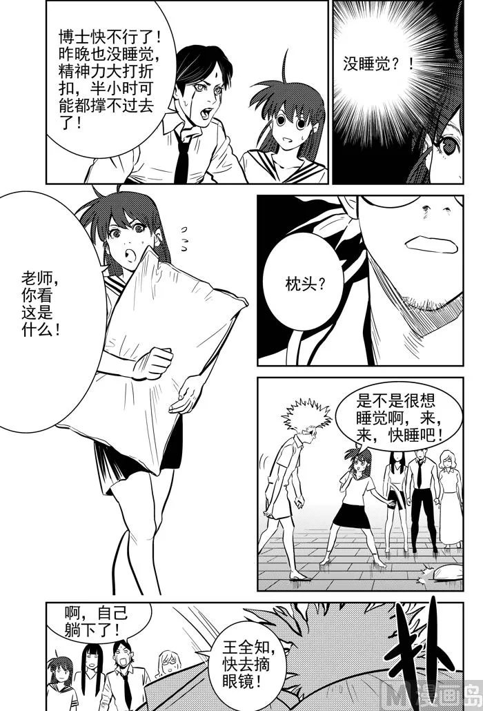 第10话02 第10页