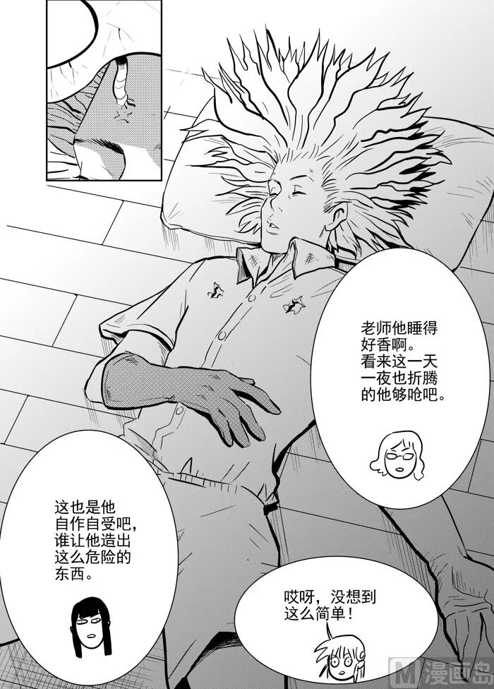 第10话02 第11页