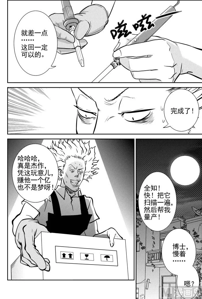 第10话01 第1页