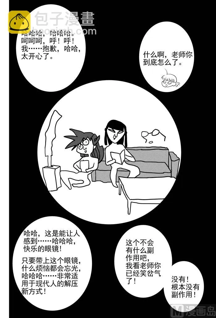 第10话01 第3页