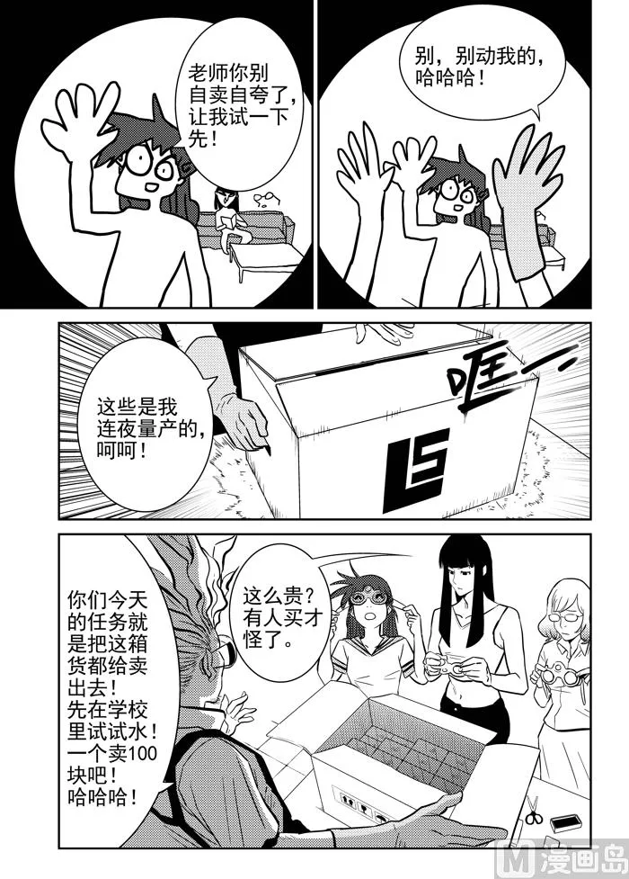 第10话01 第4页