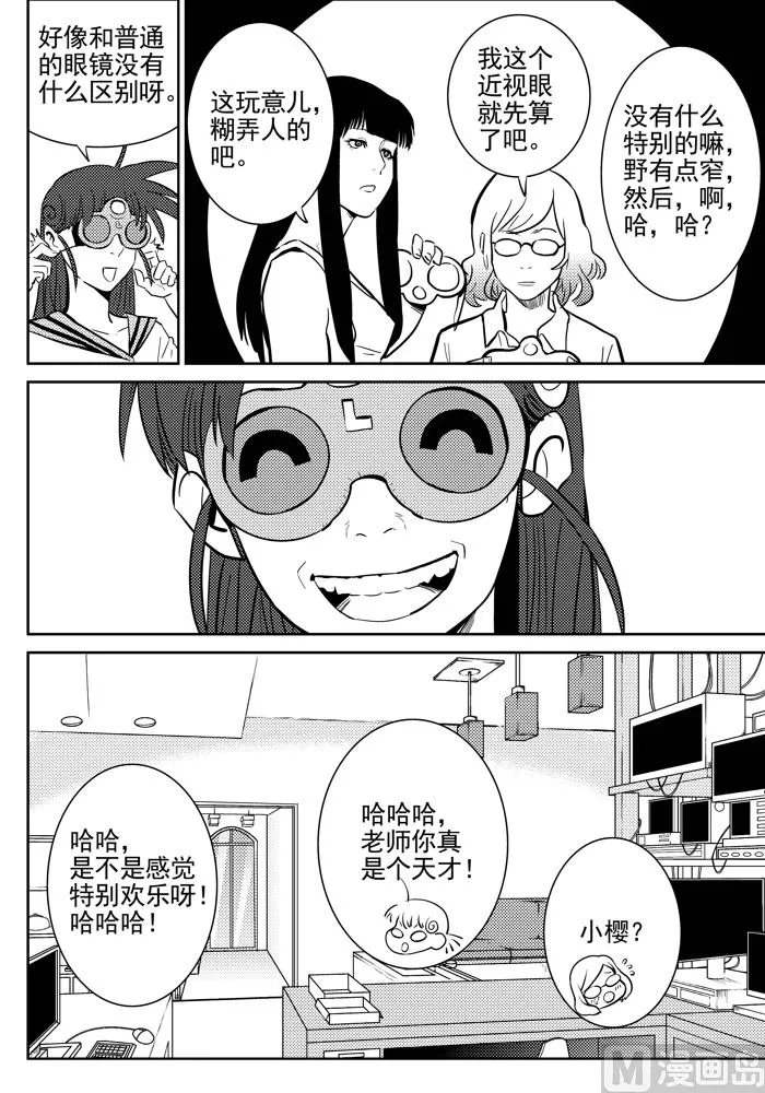 第10话01 第5页