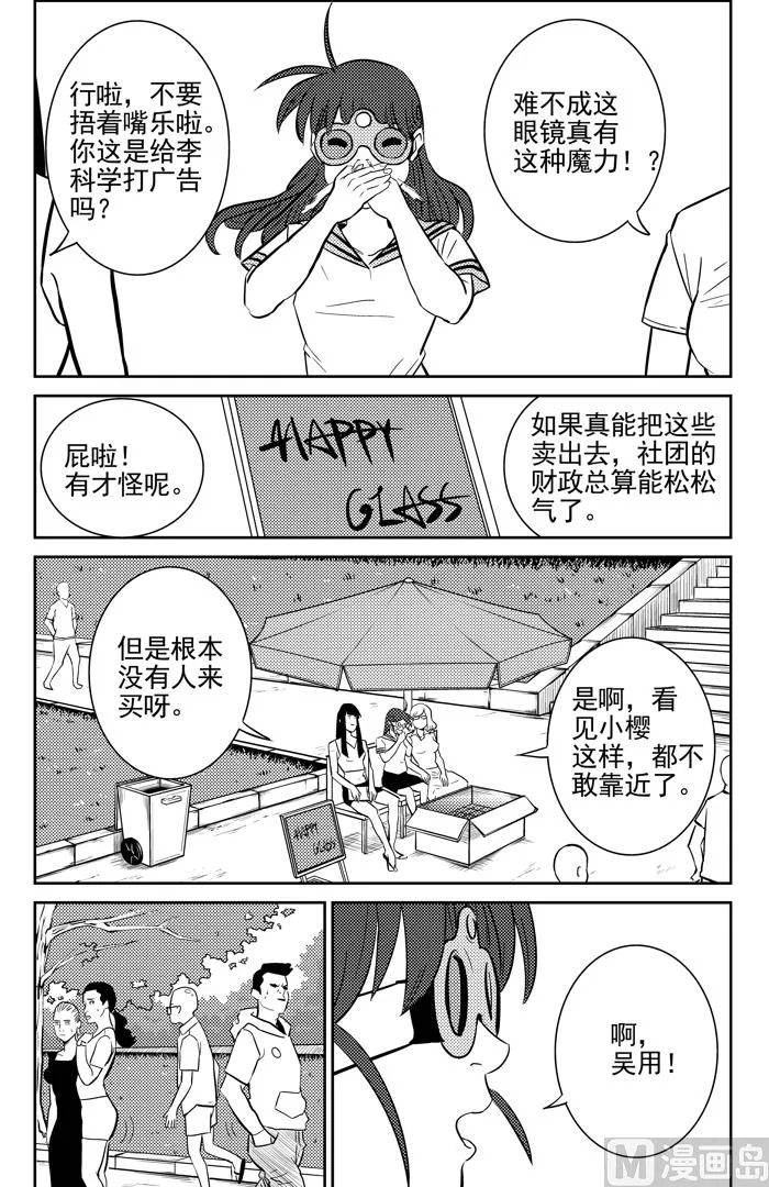 第10话01 第6页