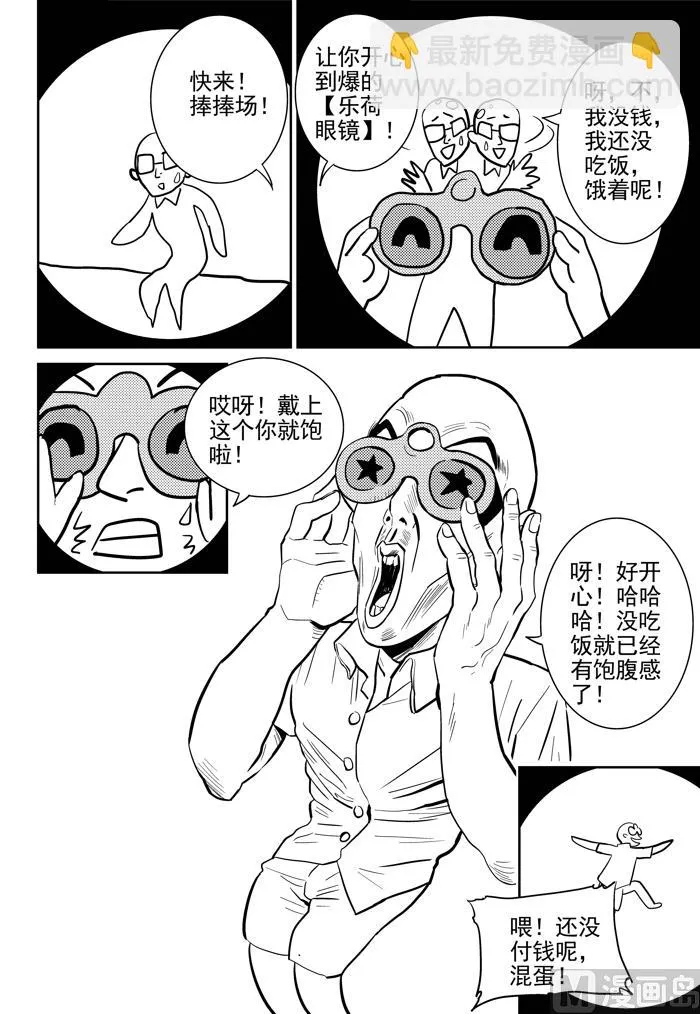 第10话01 第7页