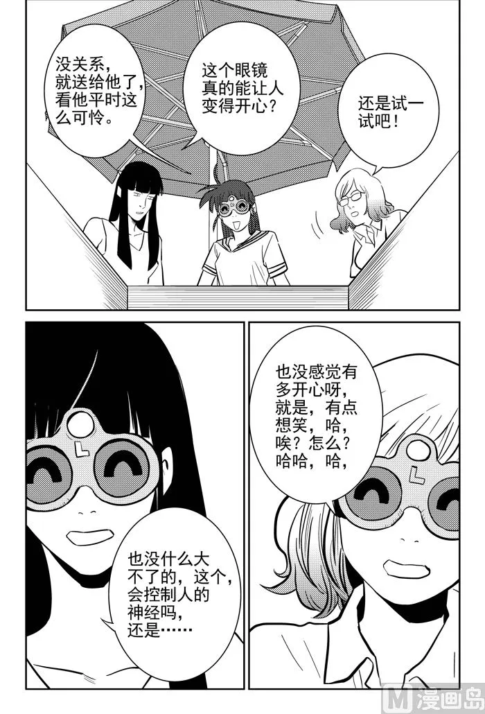 第10话01 第8页