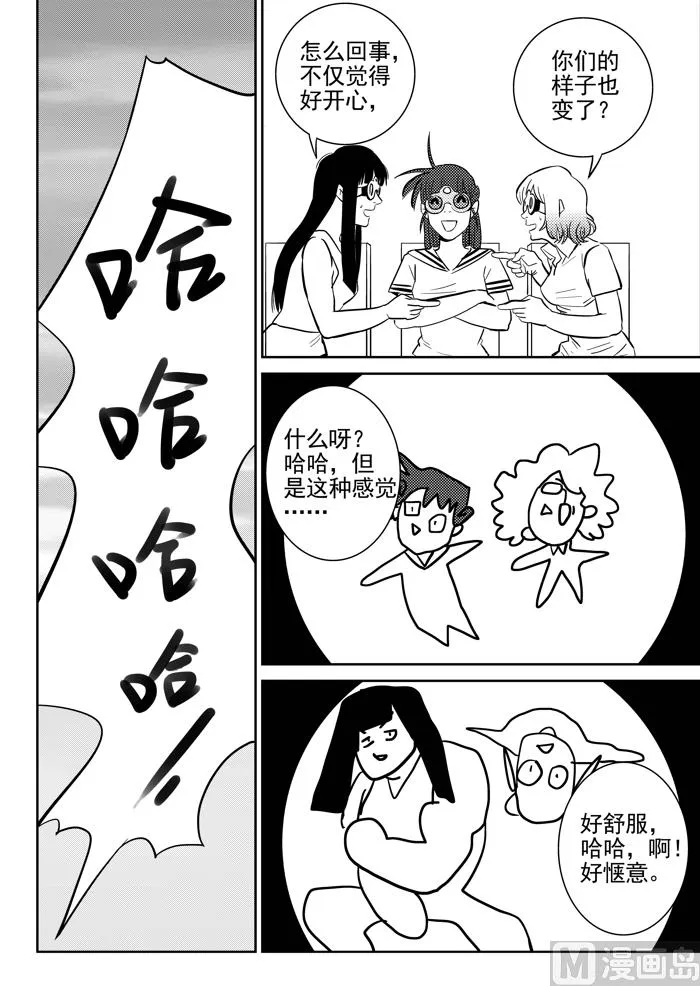 第10话01 第9页