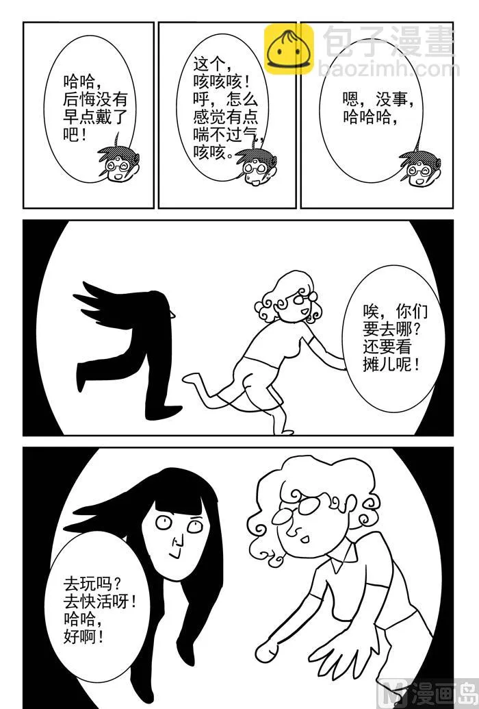 第10话01 第10页