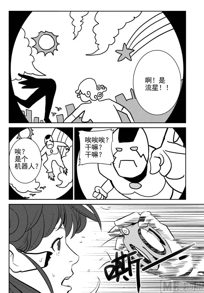 第10话01 第11页