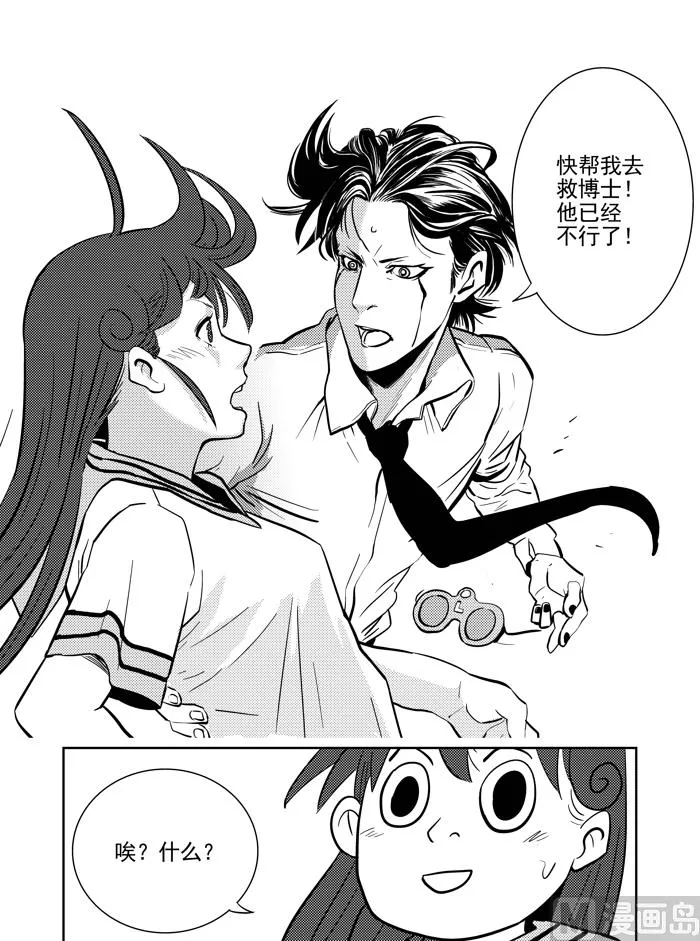 第10话01 第12页