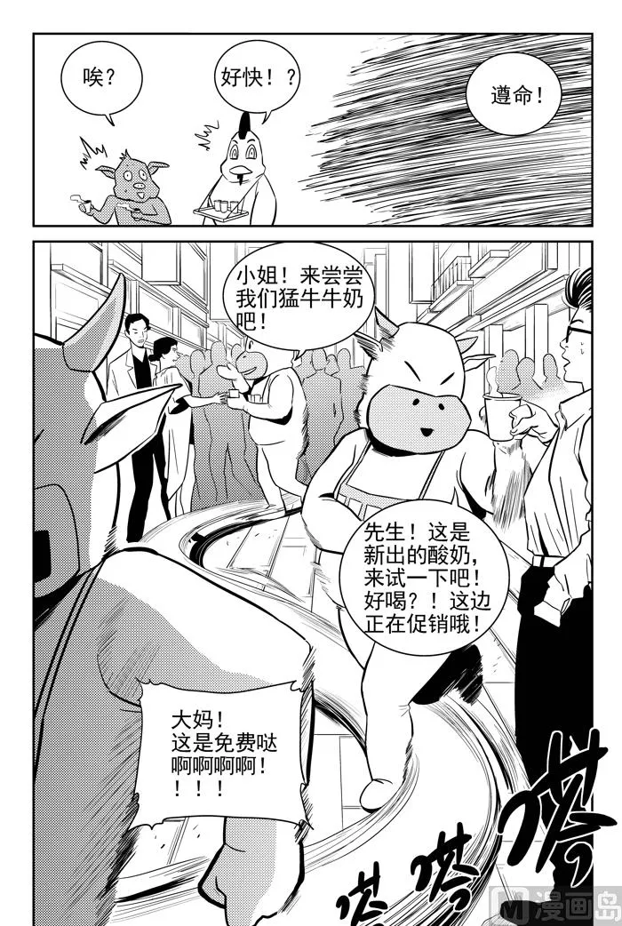 第9话02 第2页