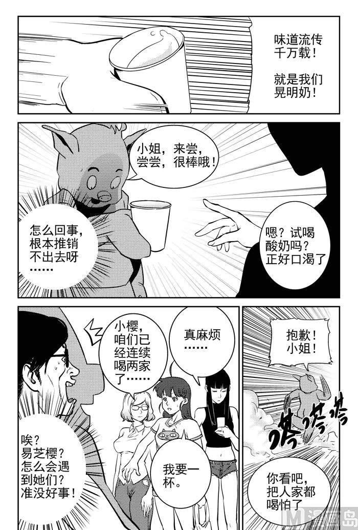 第9话02 第4页