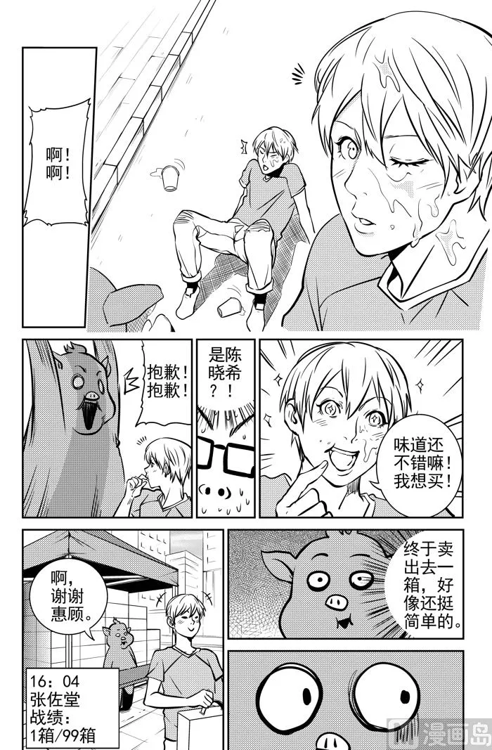 第9话02 第6页