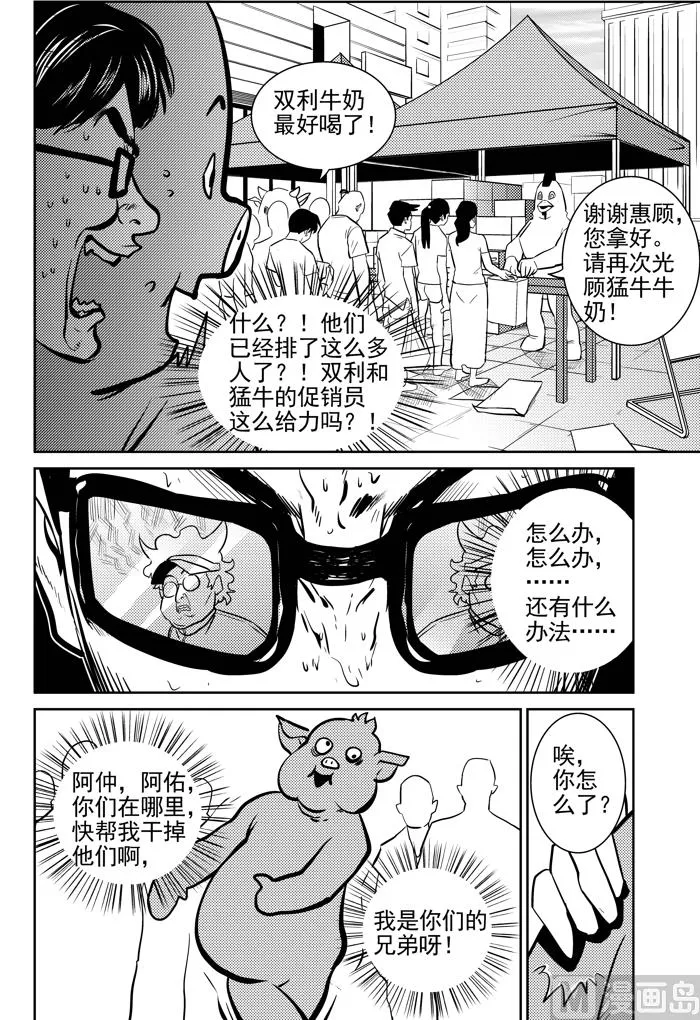第9话02 第7页