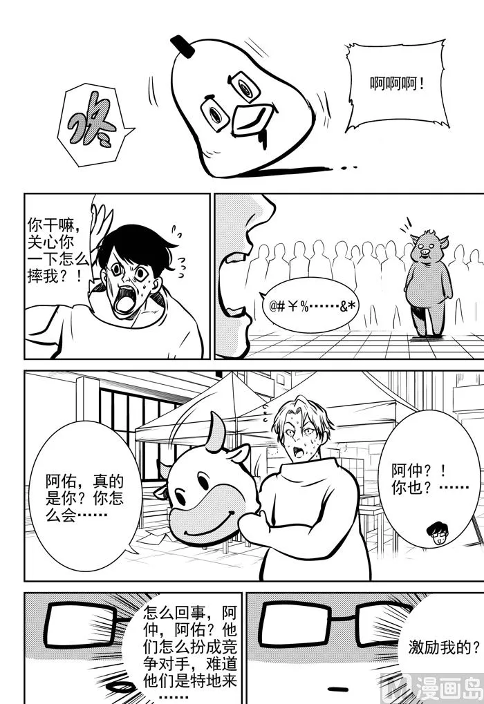 第9话02 第9页