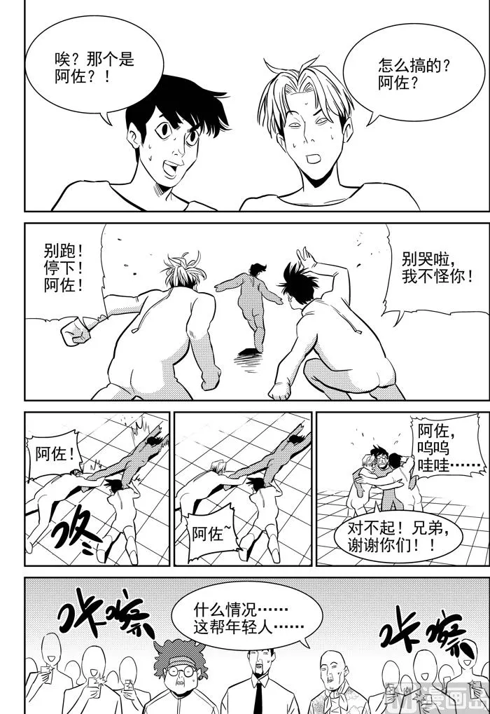 第9话02 第11页