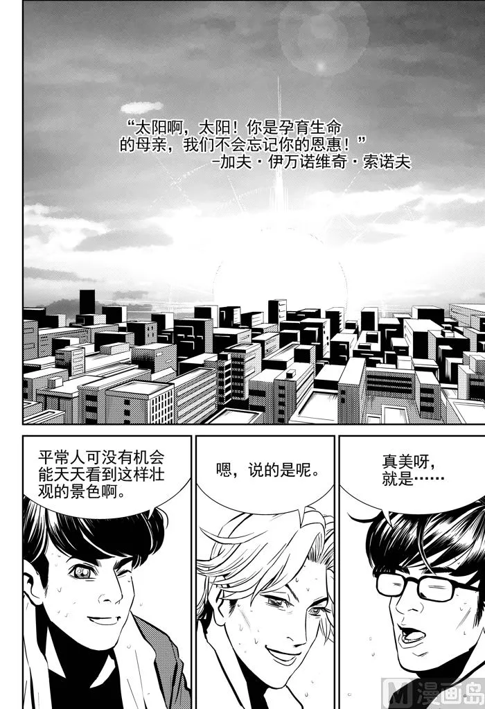 第9话01 第1页