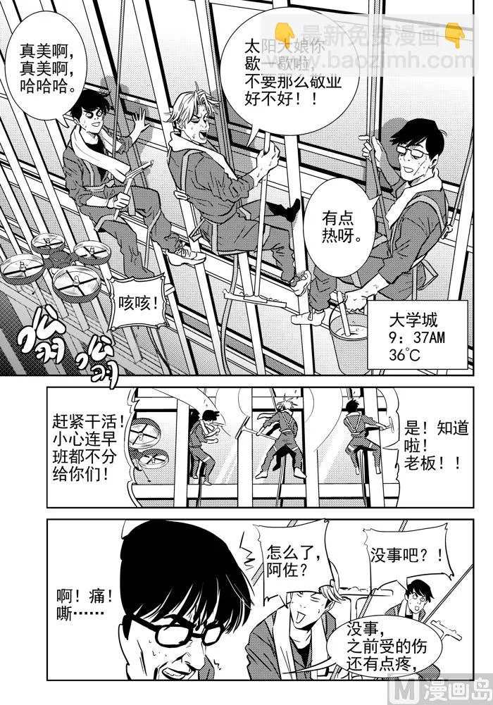 第9话01 第2页