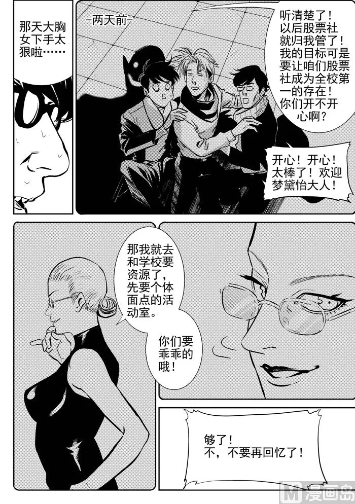 第9话01 第3页