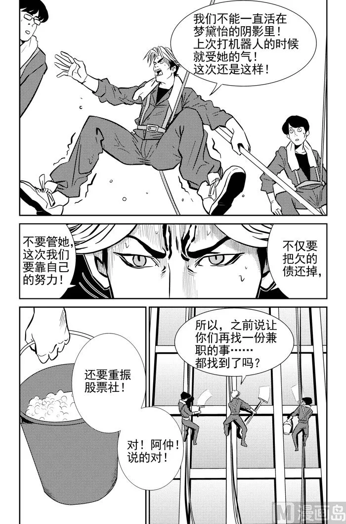 第9话01 第4页