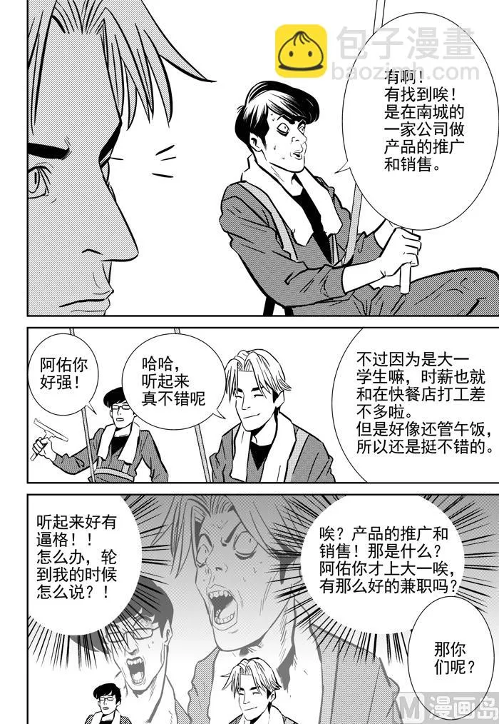 第9话01 第5页
