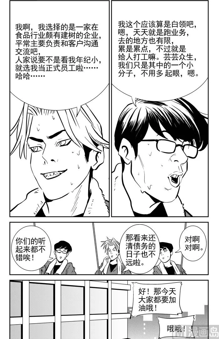 第9话01 第6页