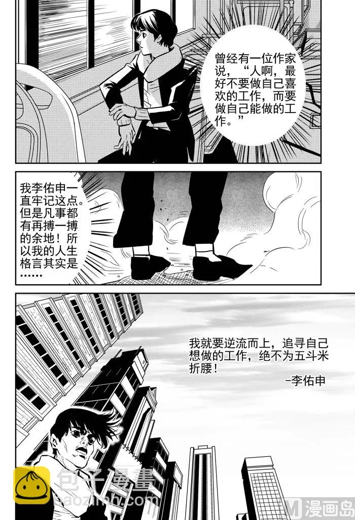 第9话01 第7页