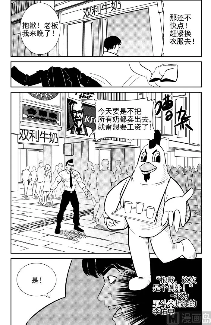 第9话01 第8页