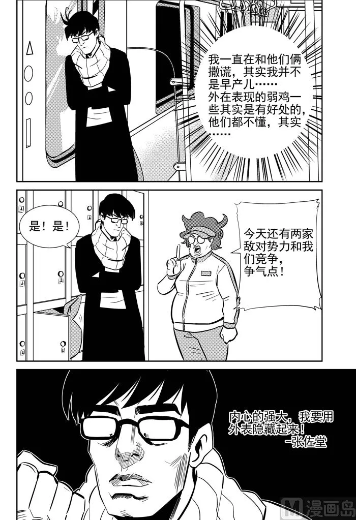 第9话01 第9页