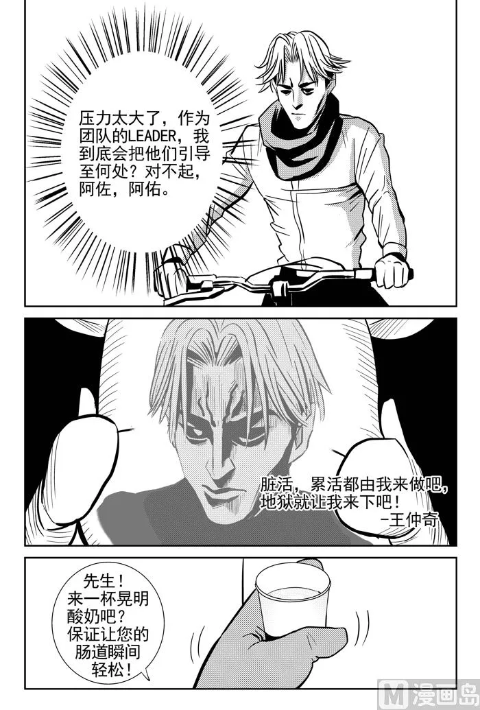 第9话01 第10页
