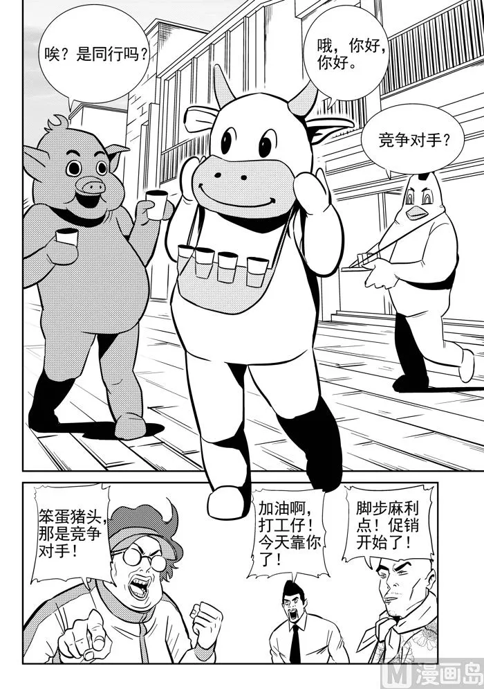 第9话01 第11页