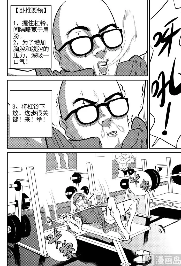 第8话02 第1页