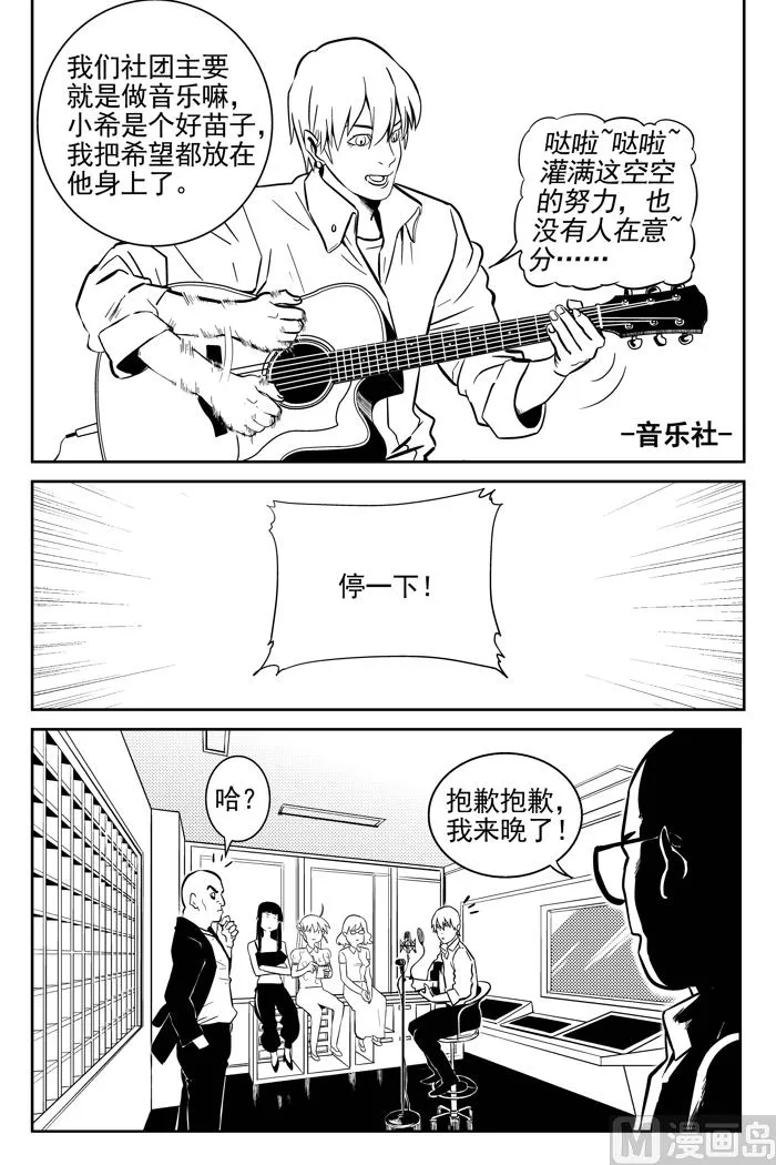 第8话02 第4页