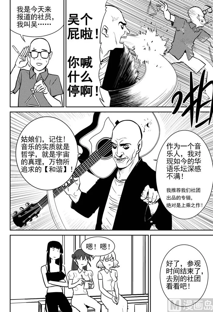 第8话02 第5页