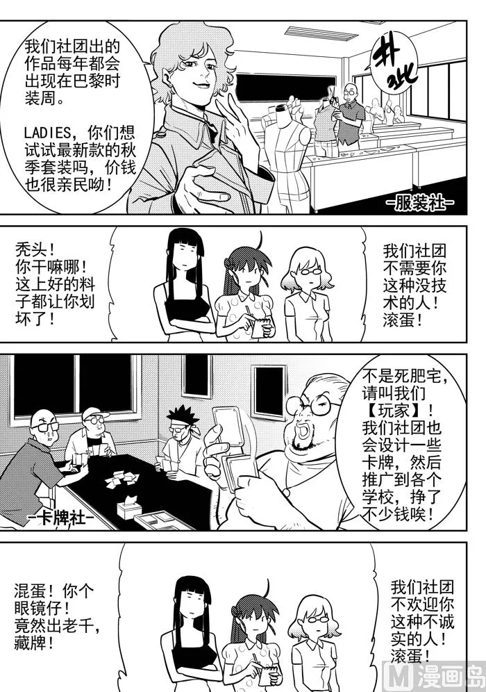 第8话02 第6页