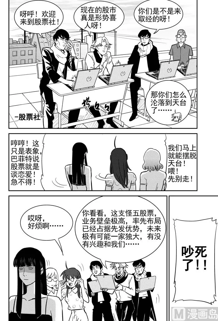 第8话02 第7页