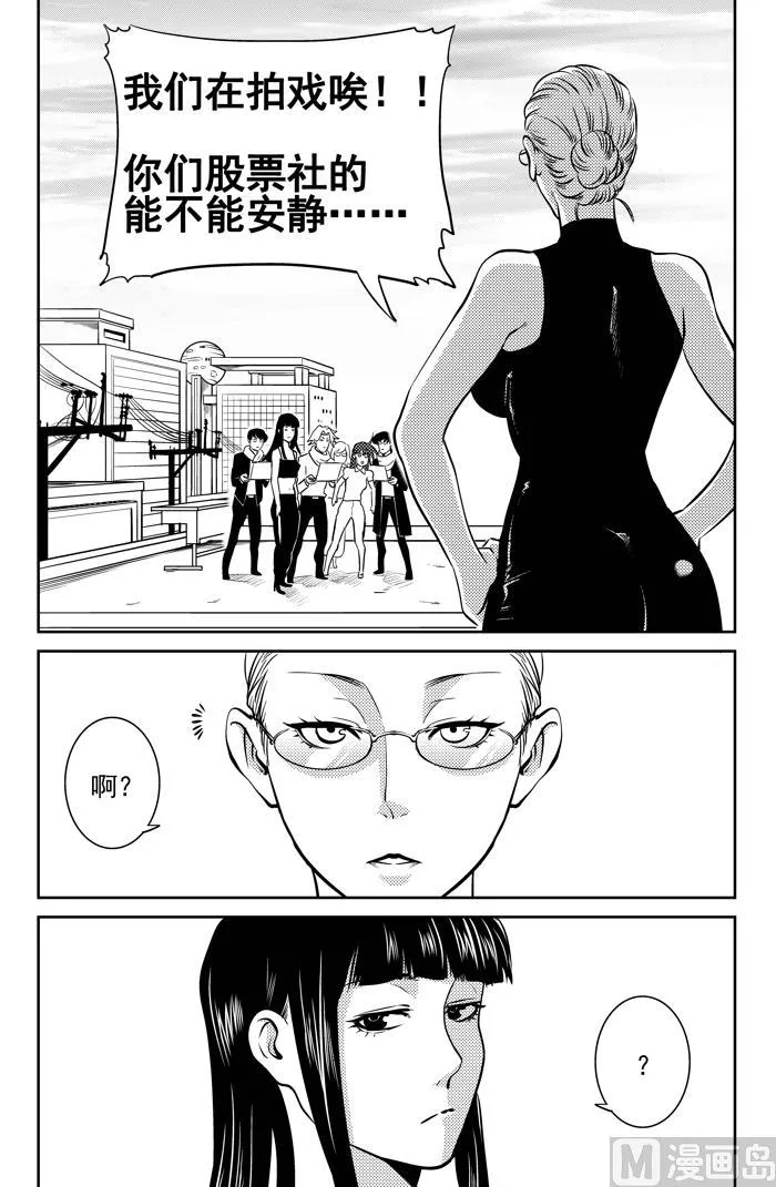 第8话02 第8页