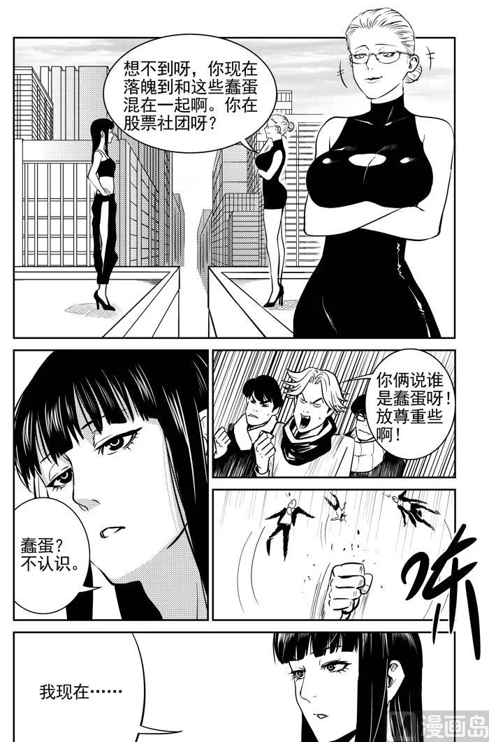 第8话02 第9页