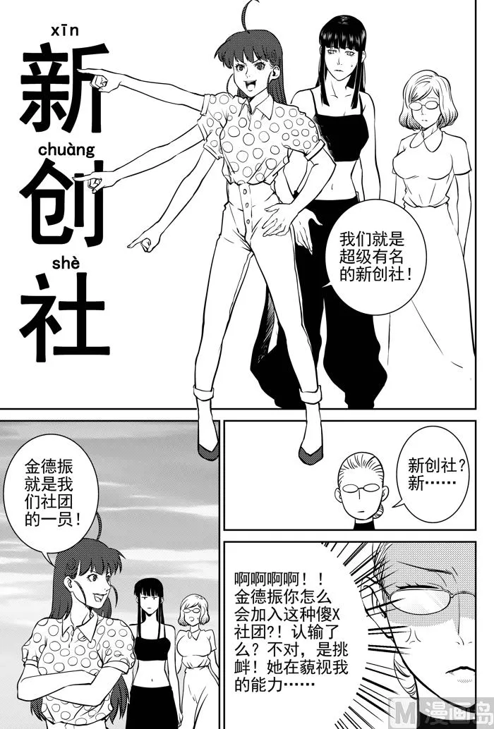 第8话02 第10页