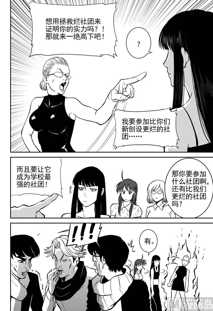 第8话02 第11页