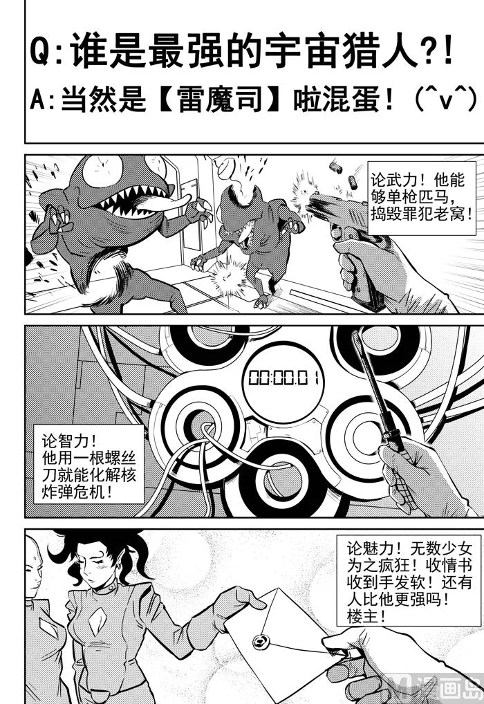 第8话01 第1页
