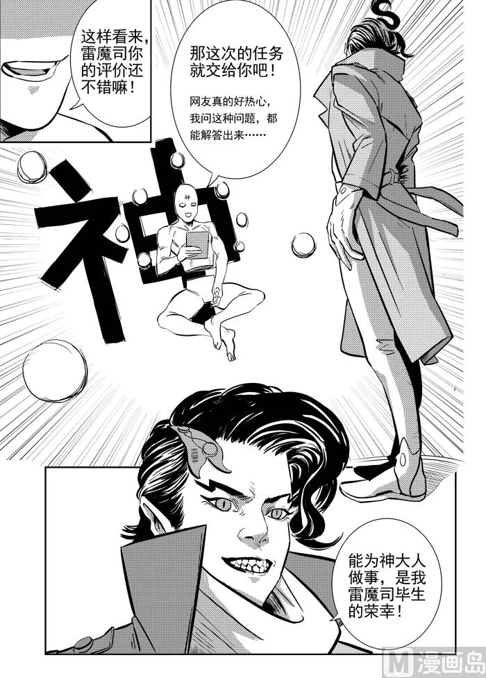 第8话01 第2页