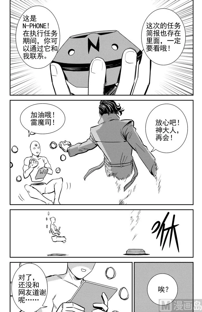 第8话01 第3页