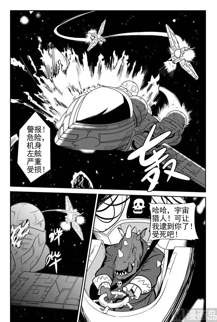 第8话01 第5页