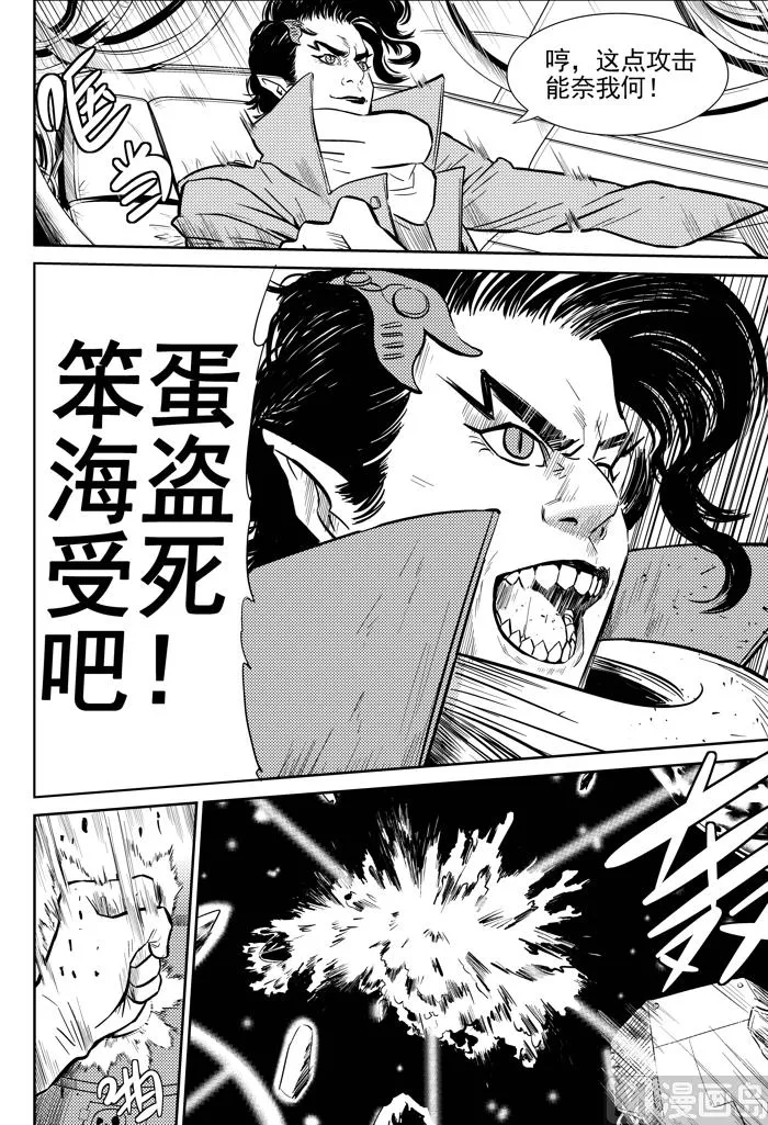 第8话01 第6页