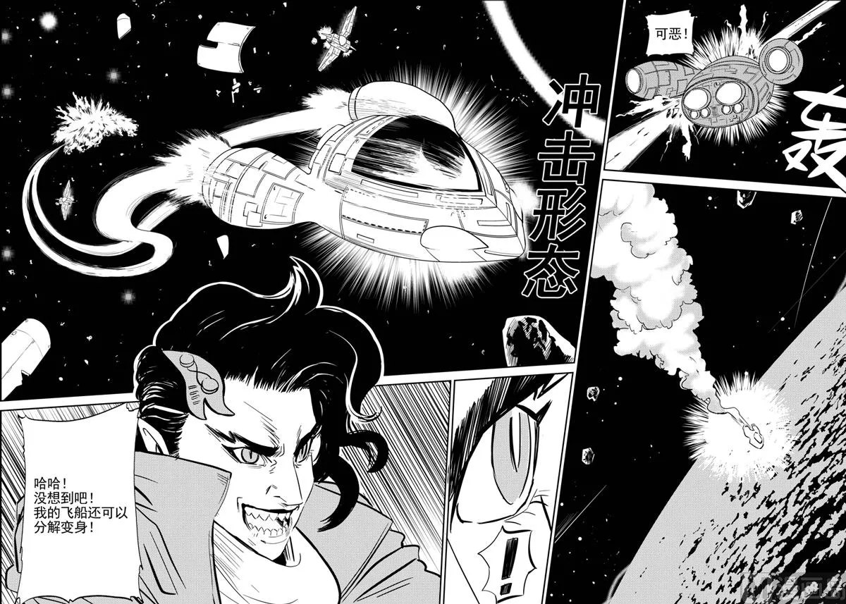 第8话01 第7页