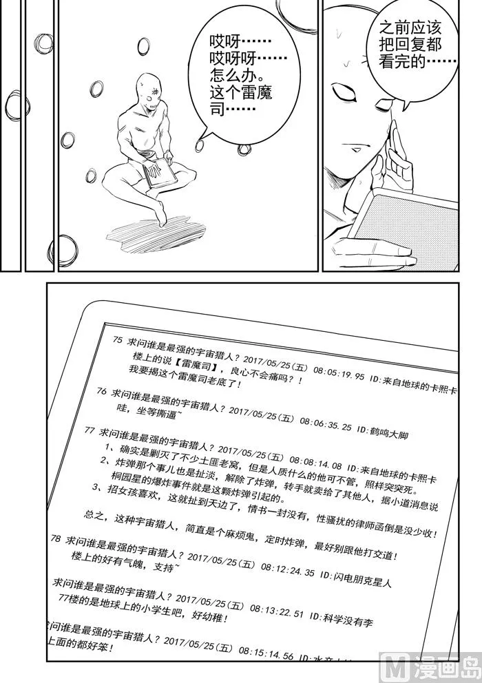 第8话01 第8页